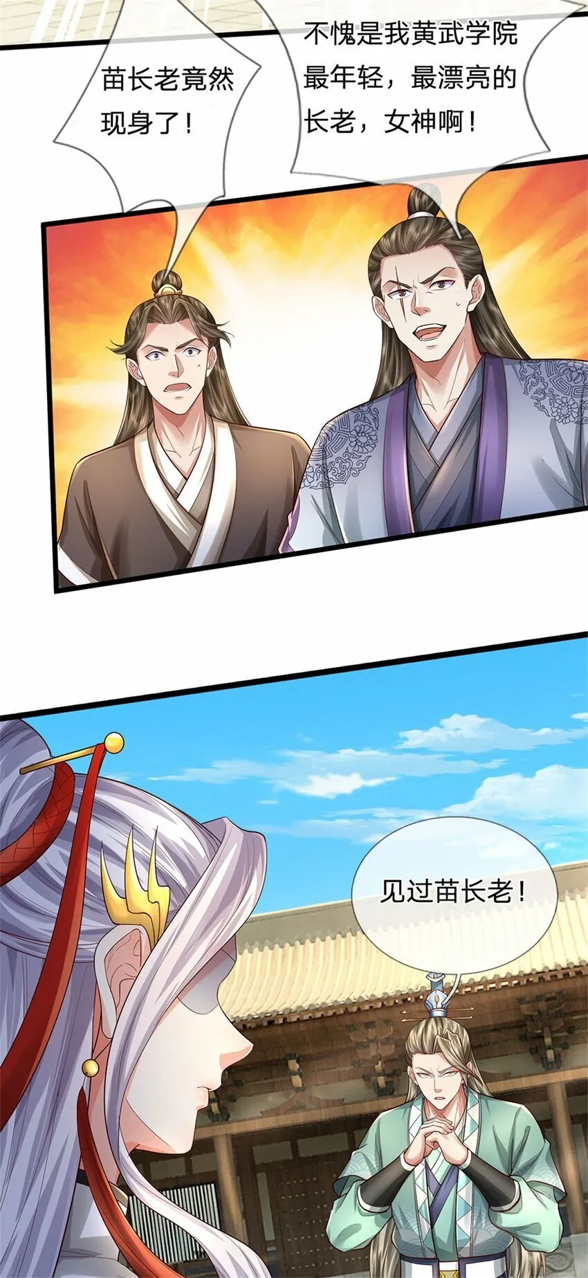 第68话 强词夺理，不合规矩 第10页