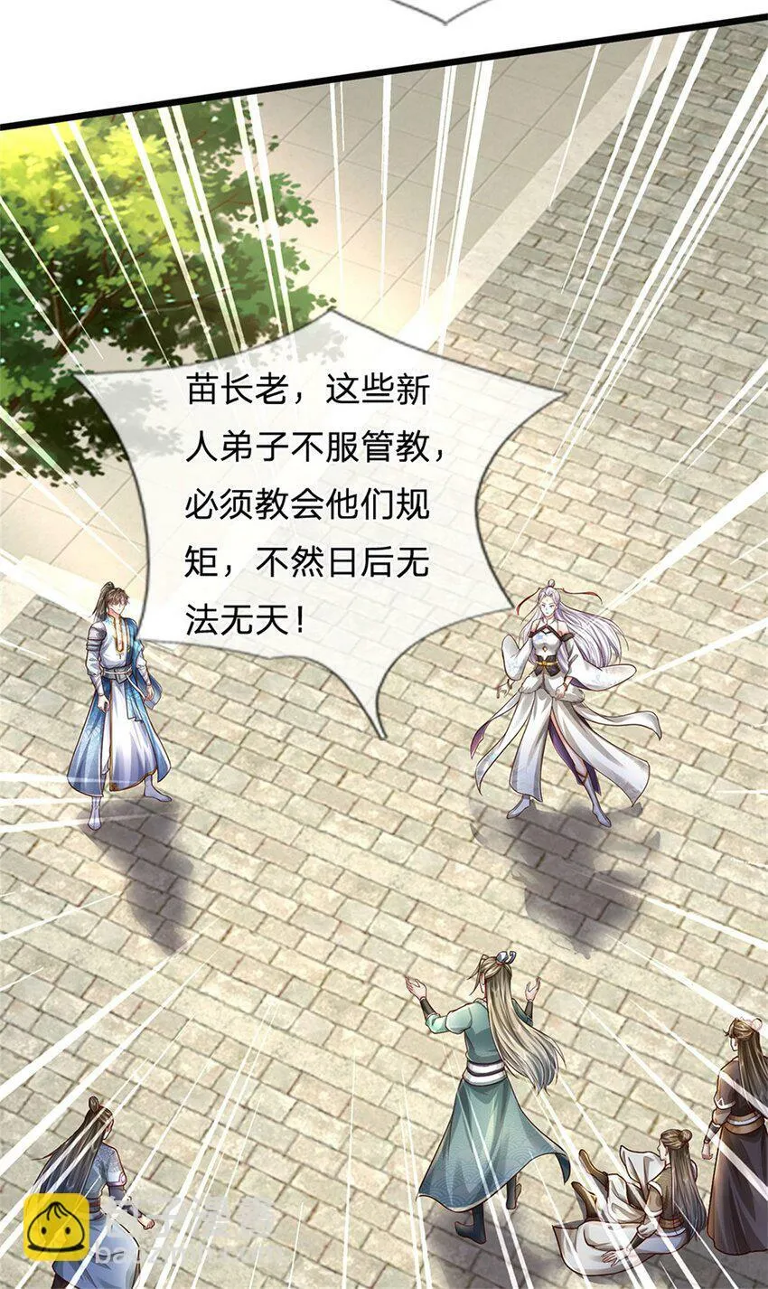 第68话 强词夺理，不合规矩 第16页