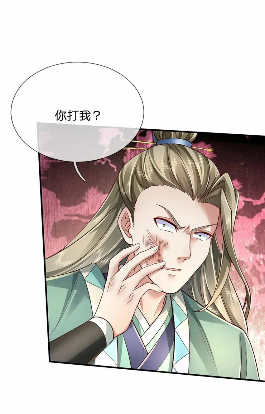 第68话 强词夺理，不合规矩 第21页