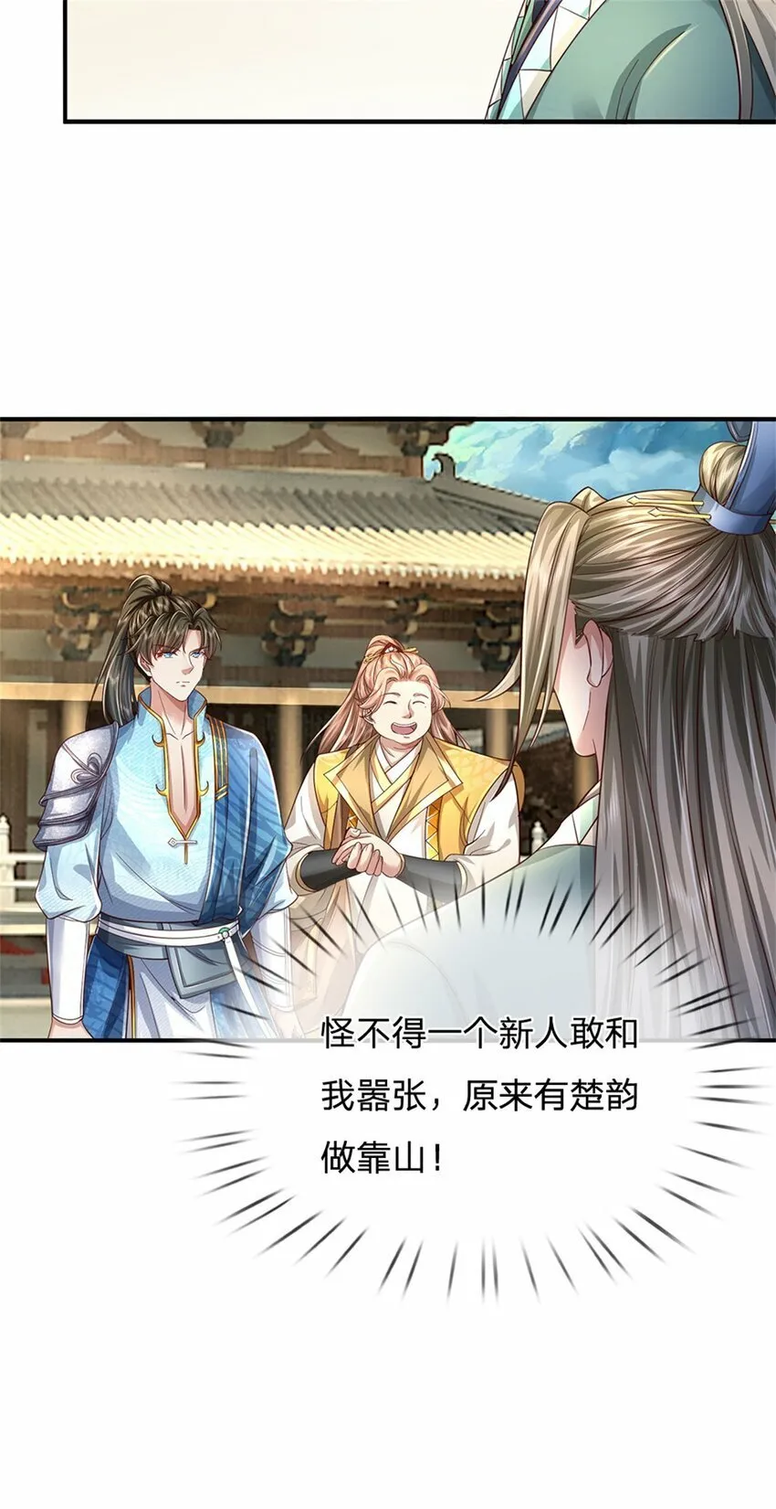 第68话 强词夺理，不合规矩 第28页