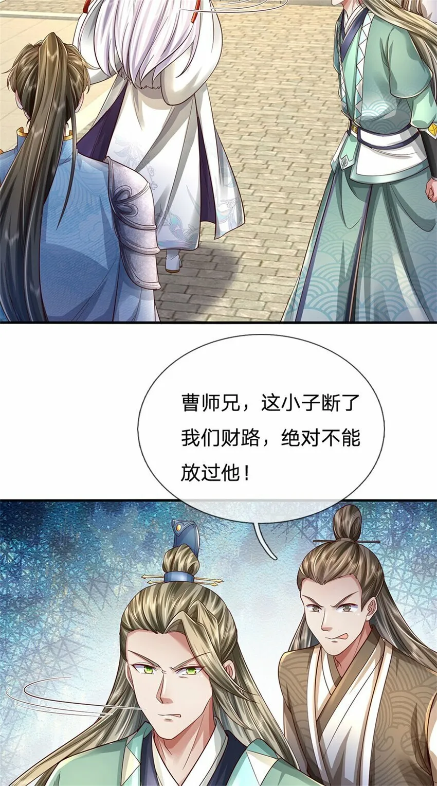 第68话 强词夺理，不合规矩 第31页