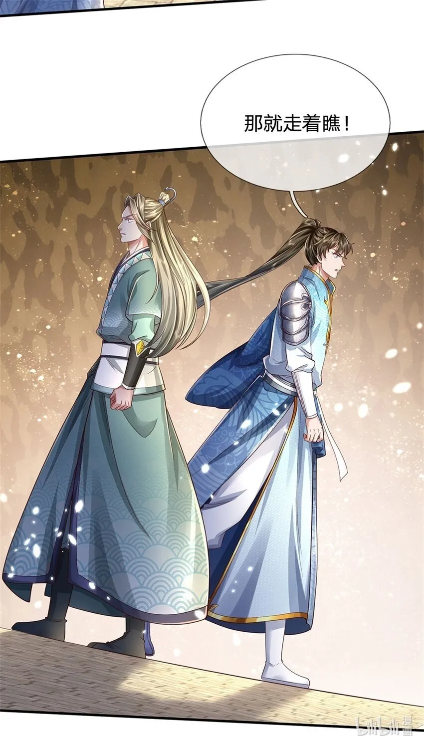 第68话 强词夺理，不合规矩 第33页