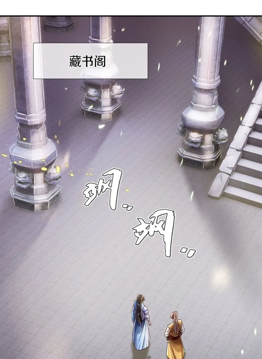 第69话 修习完毕，去往上层 第2页