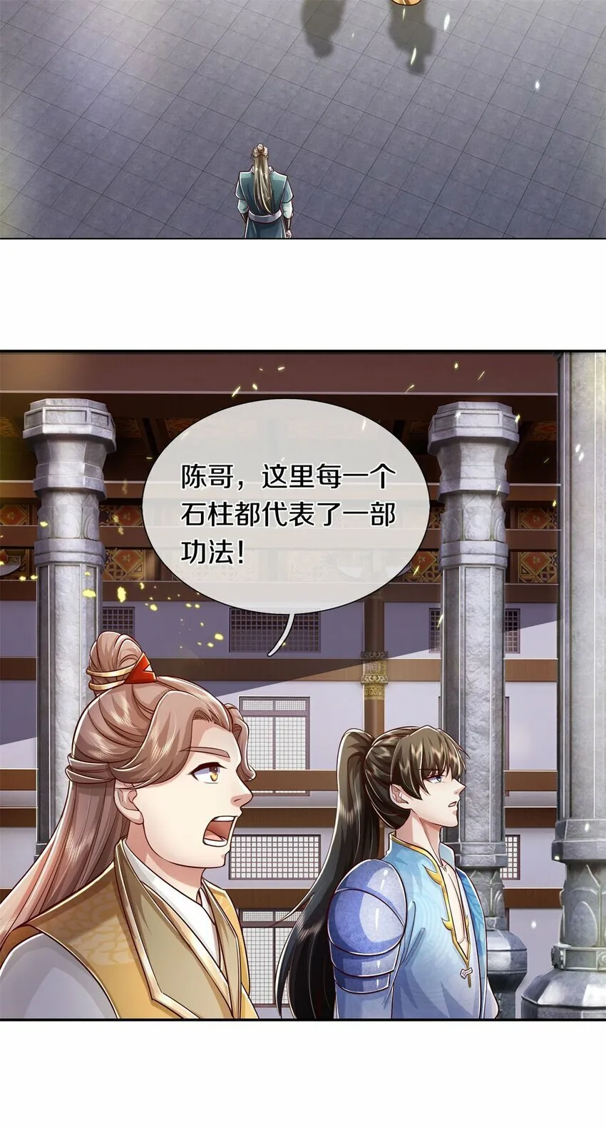 第69话 修习完毕，去往上层 第3页