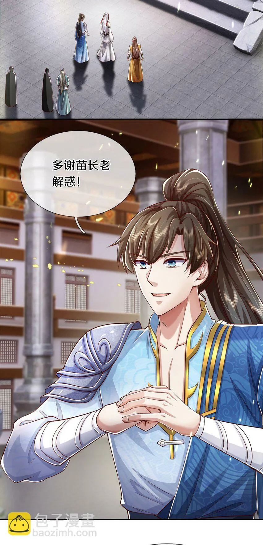 第69话 修习完毕，去往上层 第7页