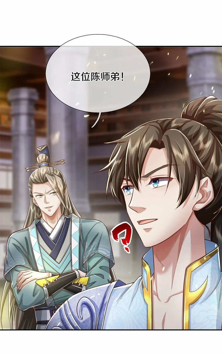 第69话 修习完毕，去往上层 第9页
