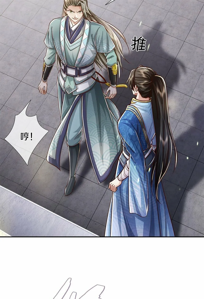 第69话 修习完毕，去往上层 第12页