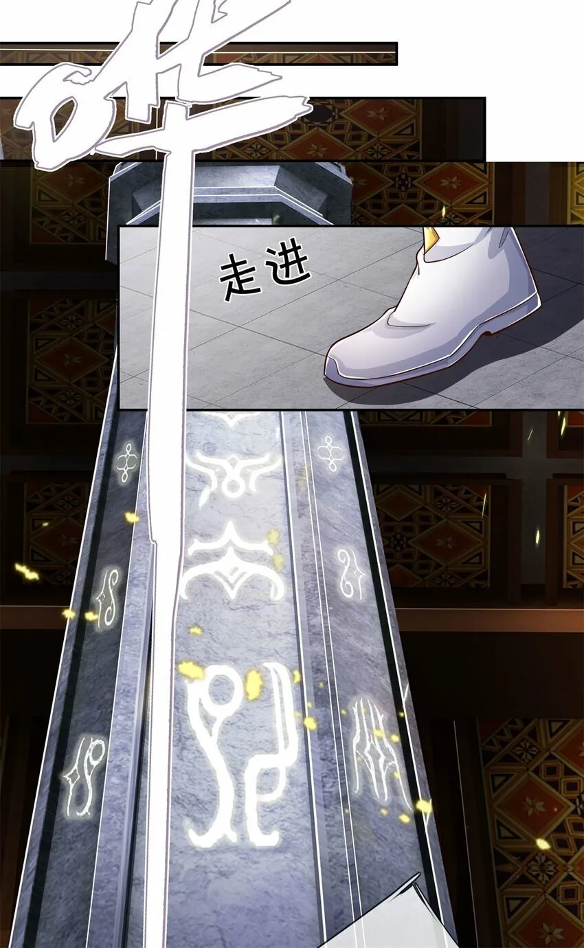 第69话 修习完毕，去往上层 第13页