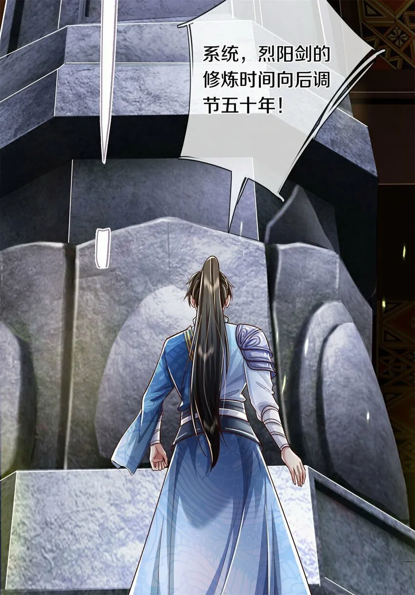 第69话 修习完毕，去往上层 第14页