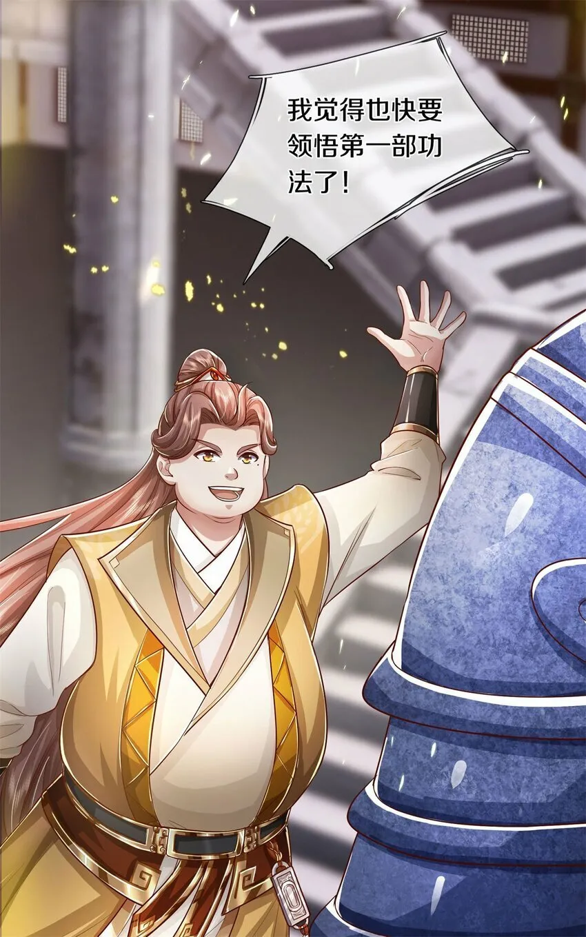 第69话 修习完毕，去往上层 第19页