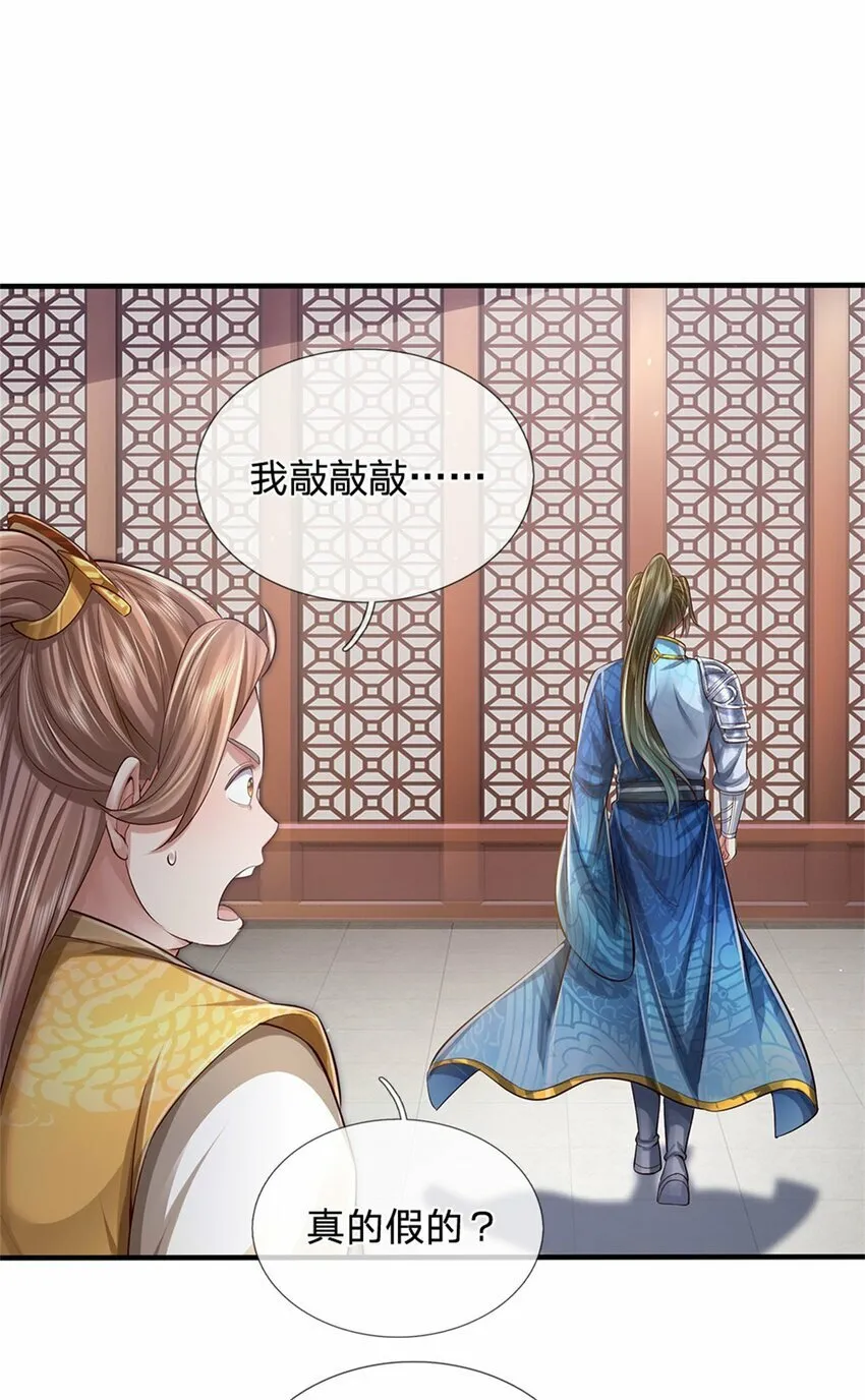 第69话 修习完毕，去往上层 第21页