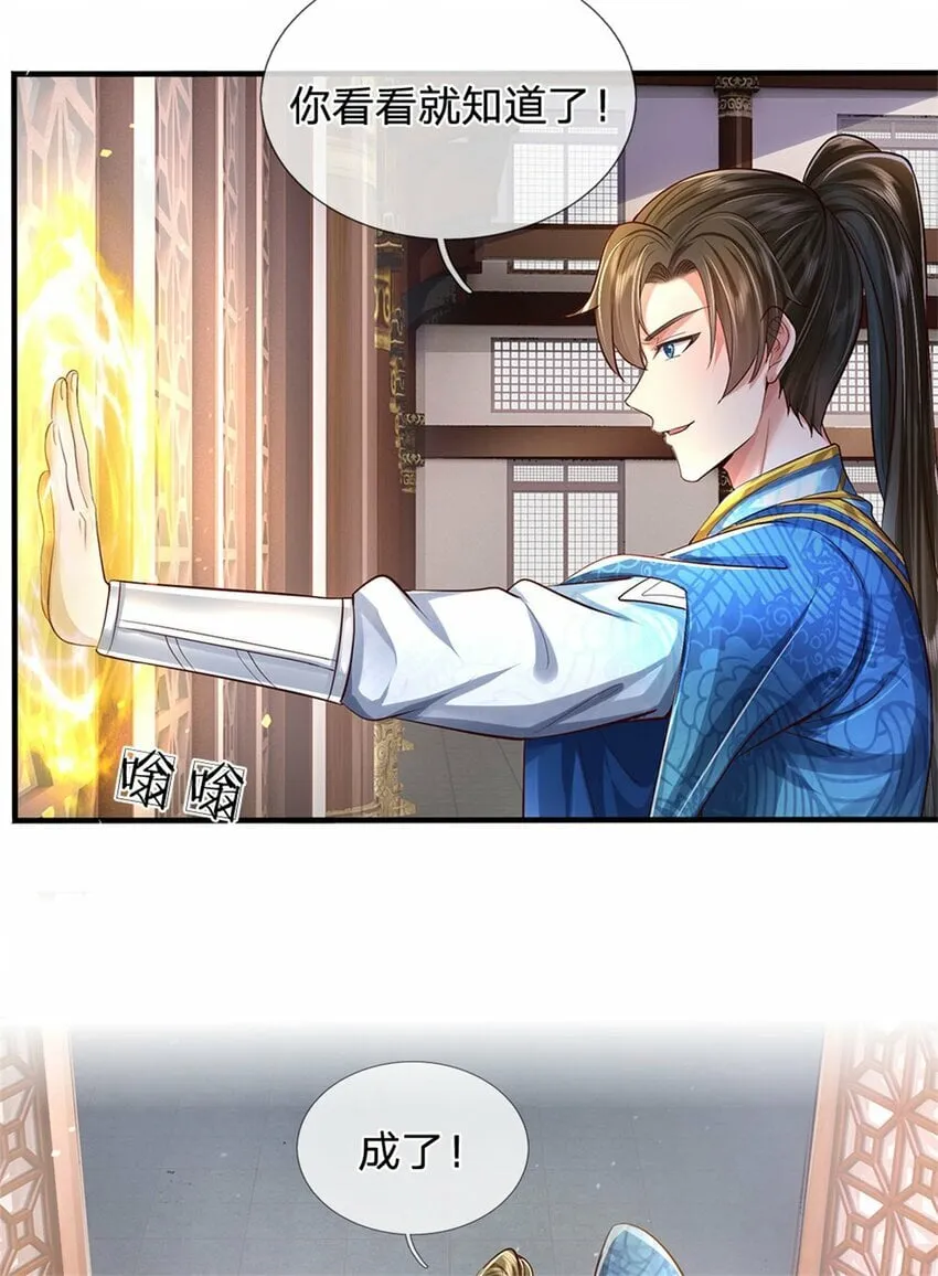 第69话 修习完毕，去往上层 第22页