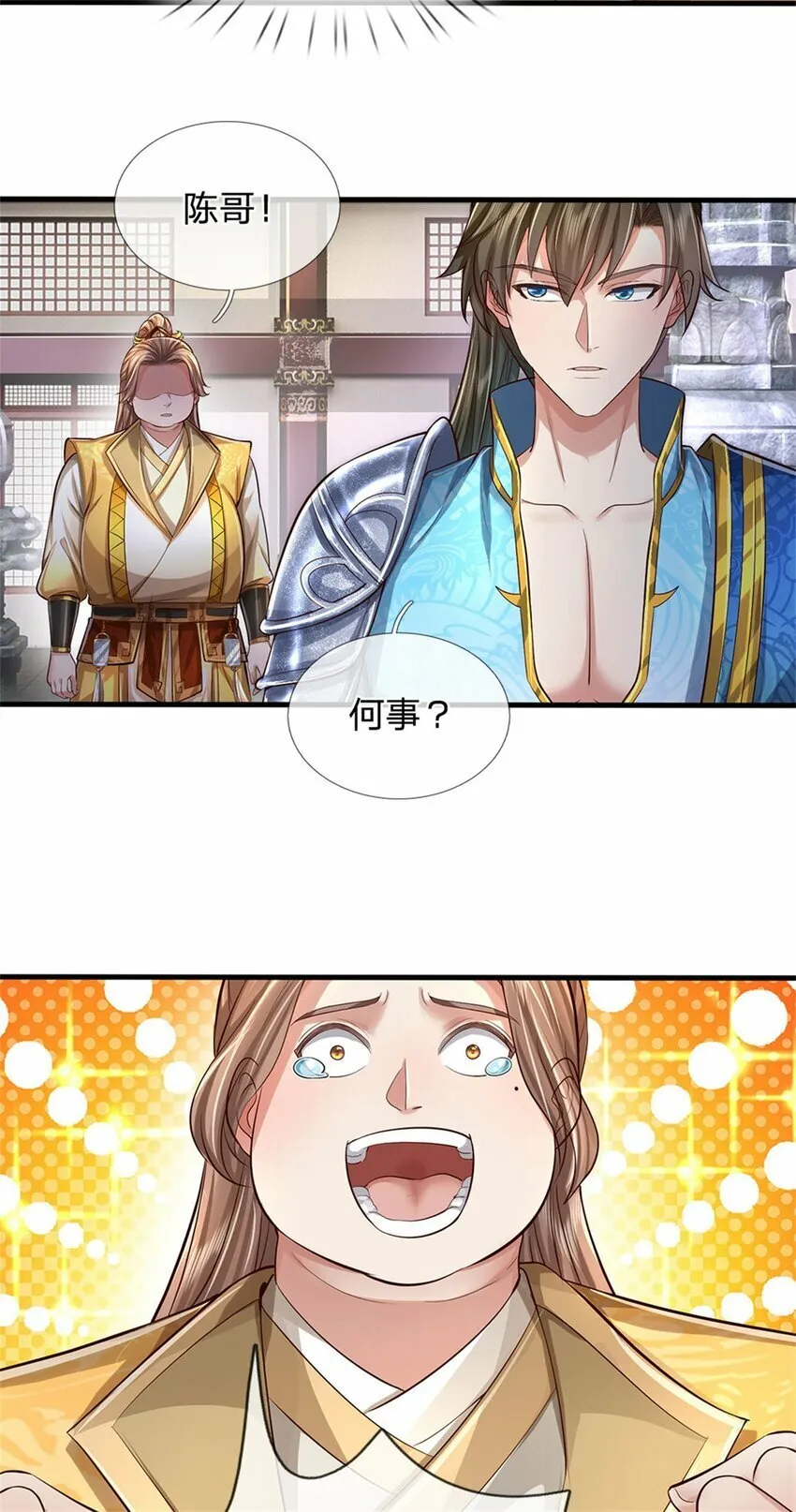 第69话 修习完毕，去往上层 第26页