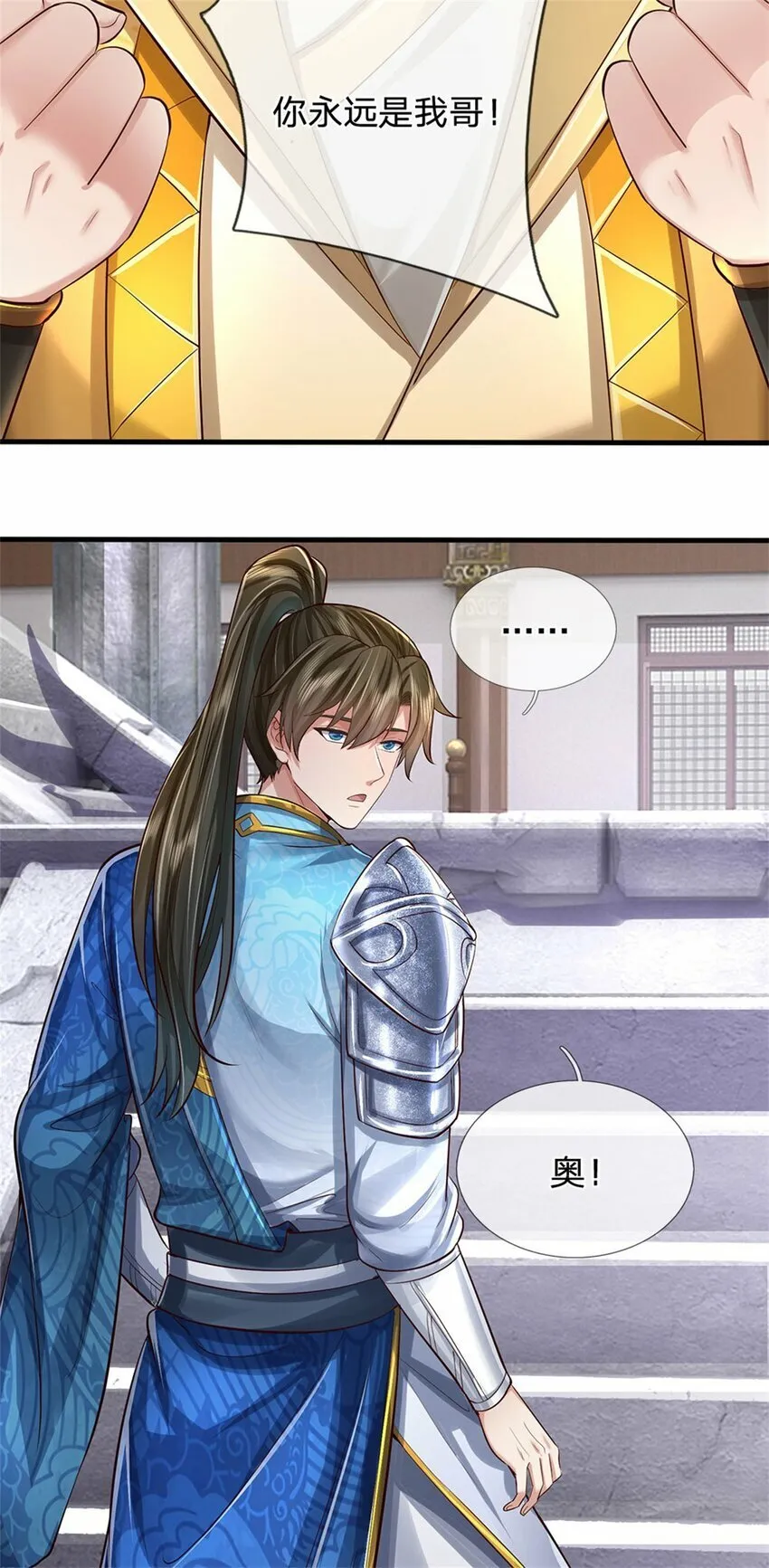 第69话 修习完毕，去往上层 第27页