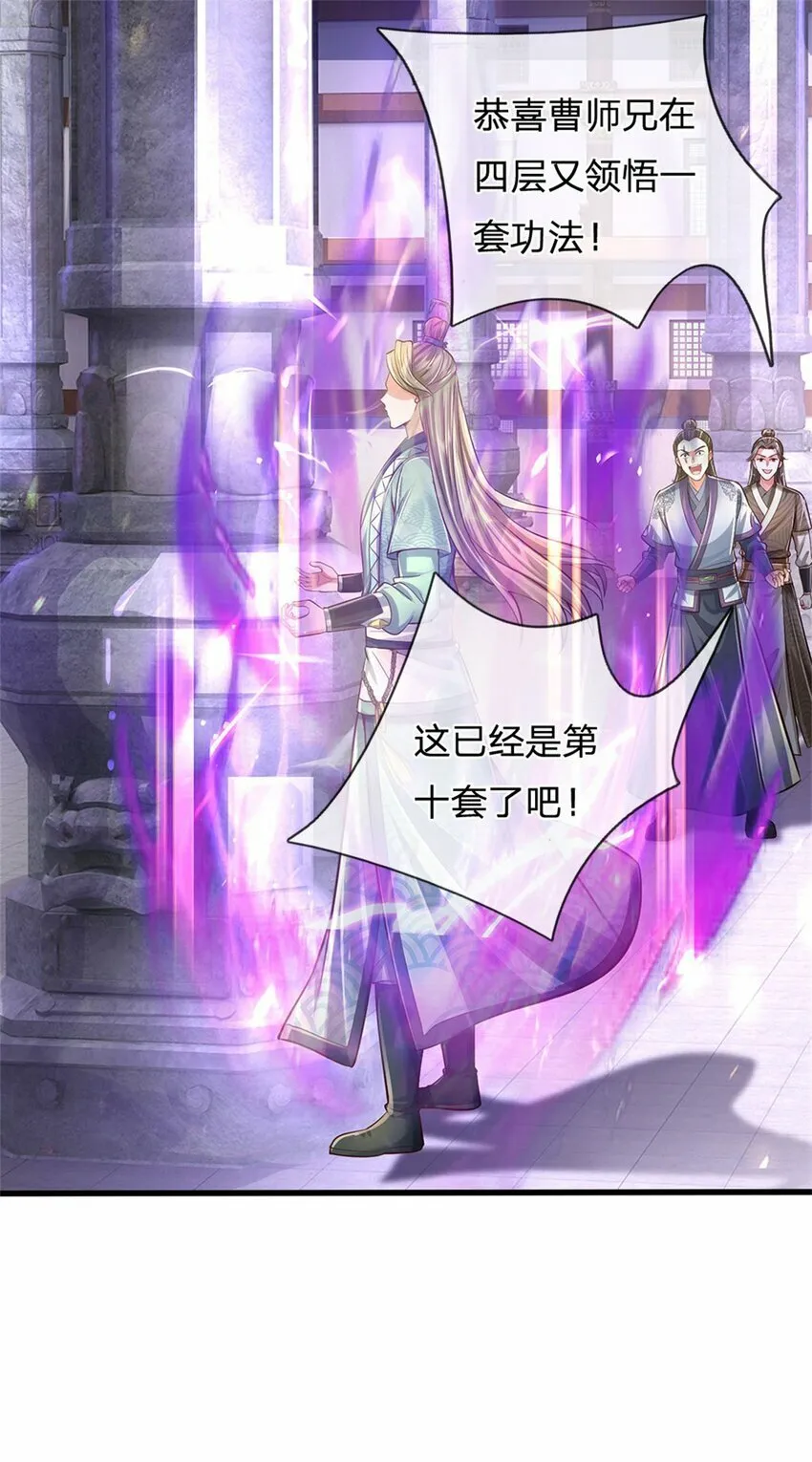 第69话 修习完毕，去往上层 第35页