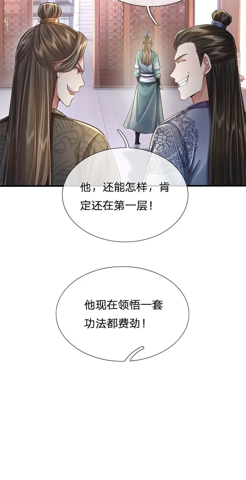 第69话 修习完毕，去往上层 第38页