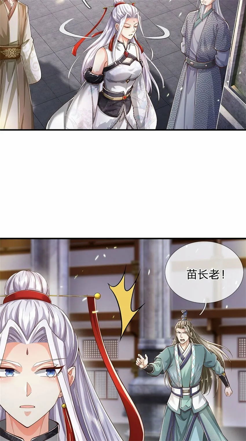 第71话 被污作弊，天骄无双 第4页