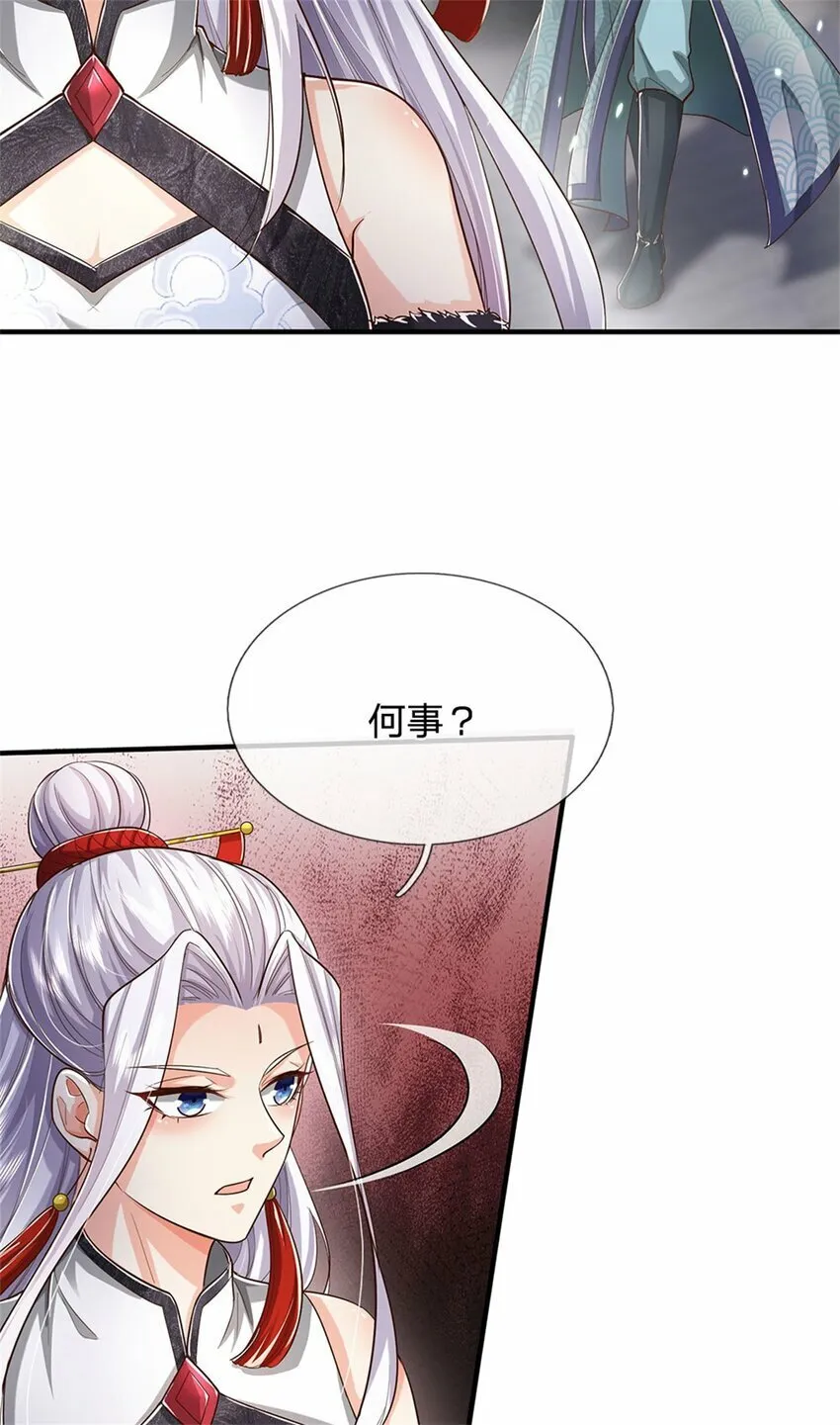 第71话 被污作弊，天骄无双 第5页