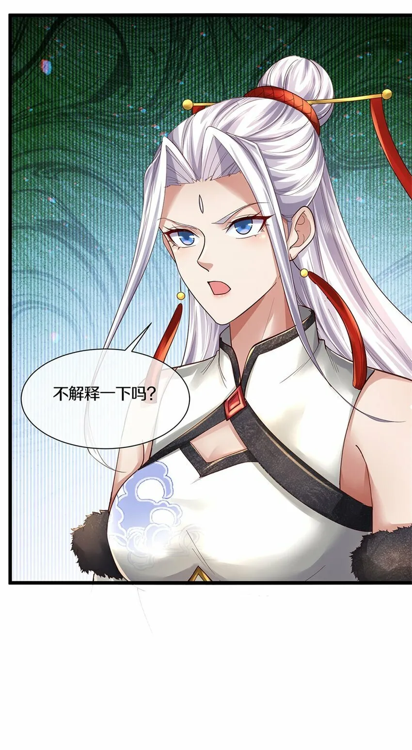 第71话 被污作弊，天骄无双 第19页