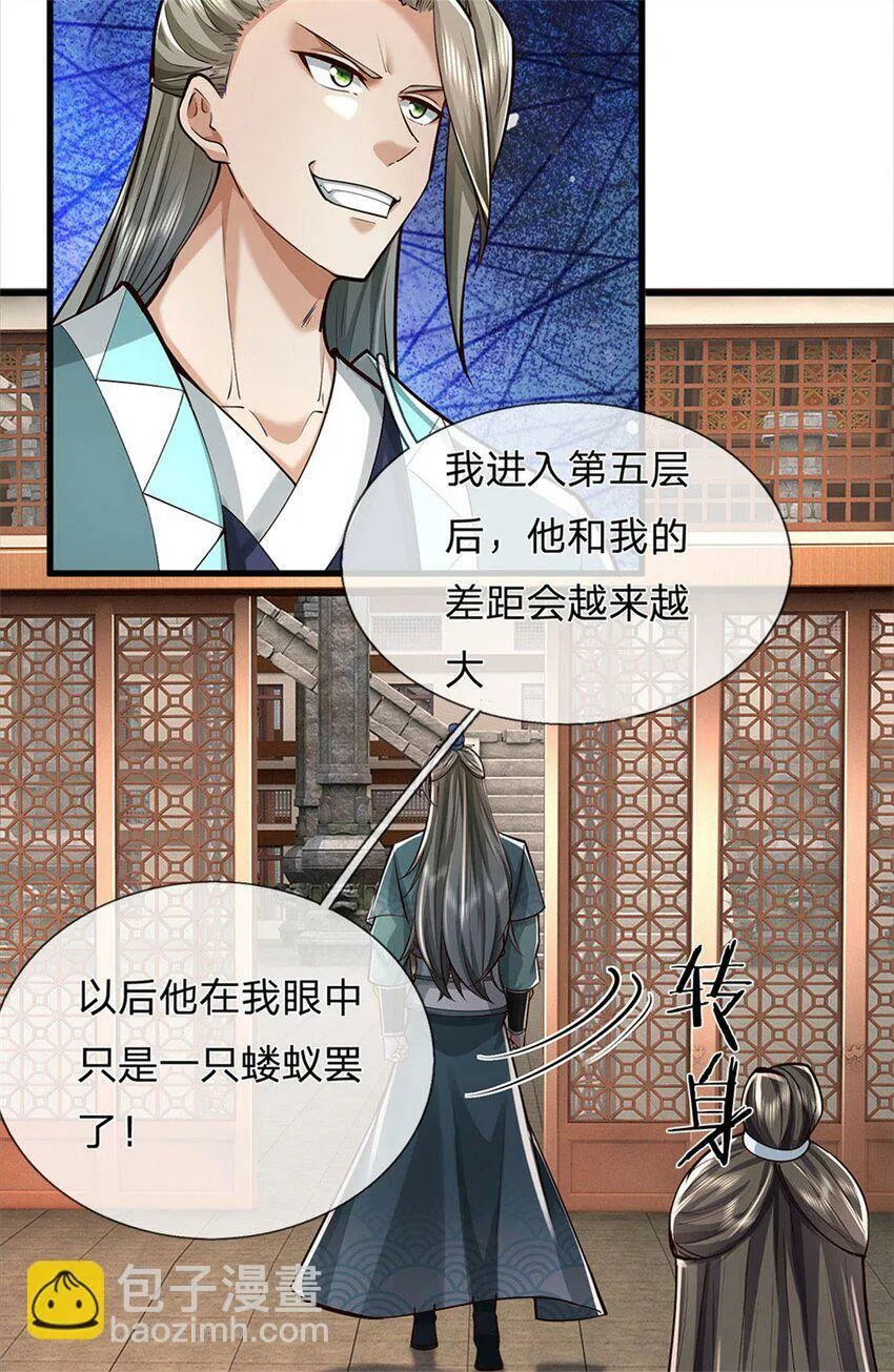 第70话 跳梁小丑，定有猫腻 第3页