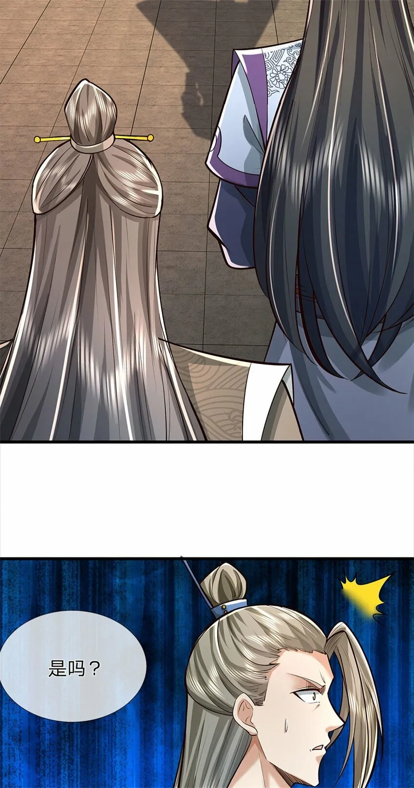第70话 跳梁小丑，定有猫腻 第4页