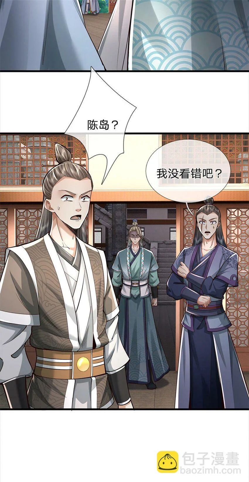 第70话 跳梁小丑，定有猫腻 第6页