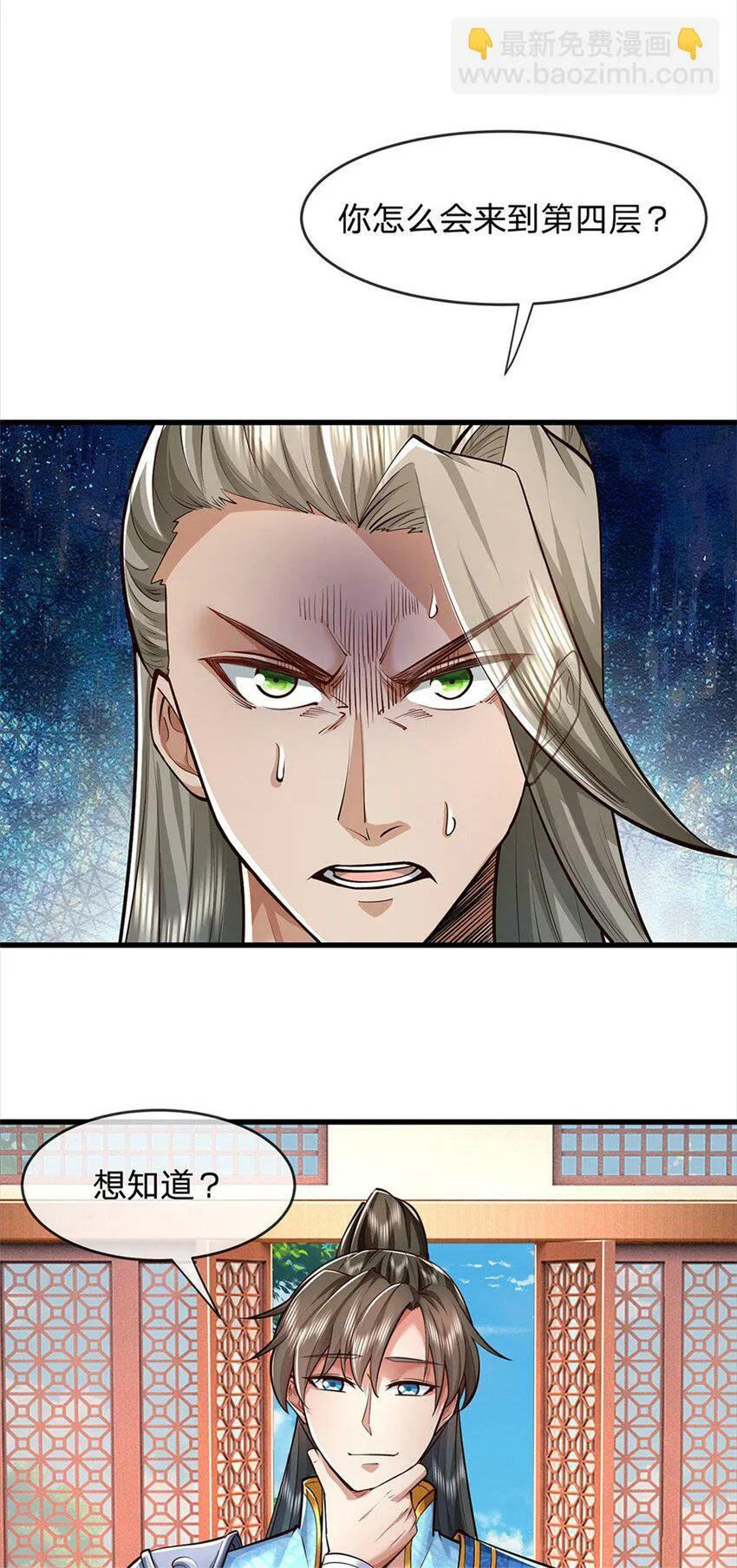 第70话 跳梁小丑，定有猫腻 第7页