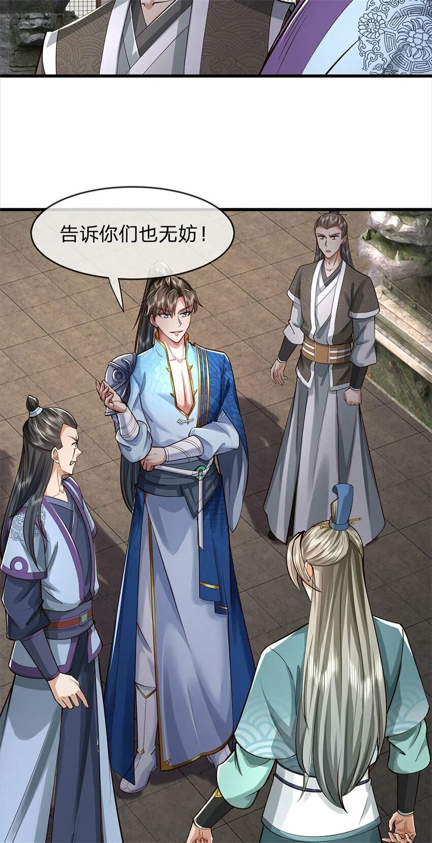 第70话 跳梁小丑，定有猫腻 第9页