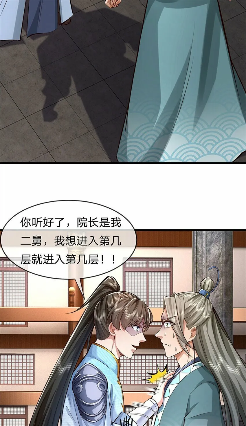 第70话 跳梁小丑，定有猫腻 第10页