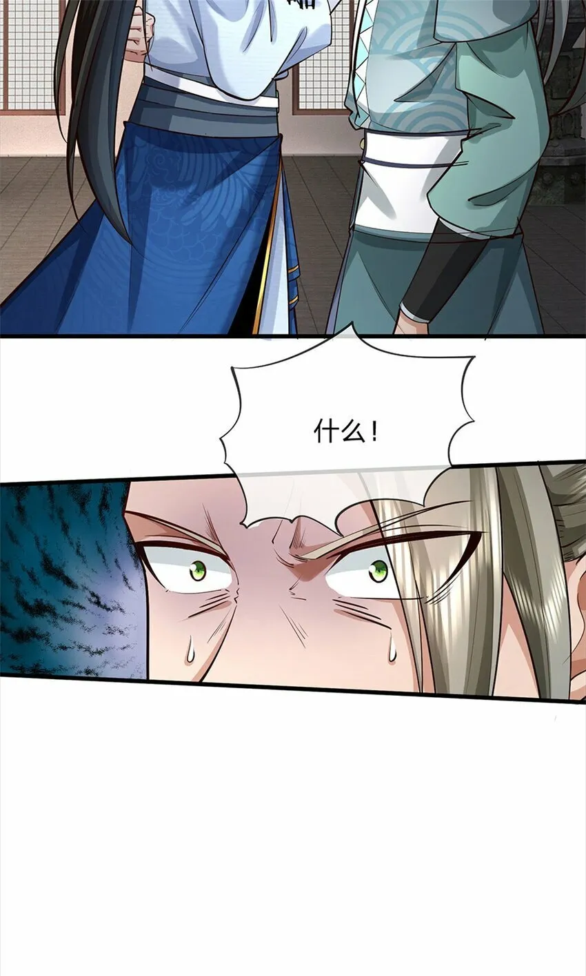 第70话 跳梁小丑，定有猫腻 第11页