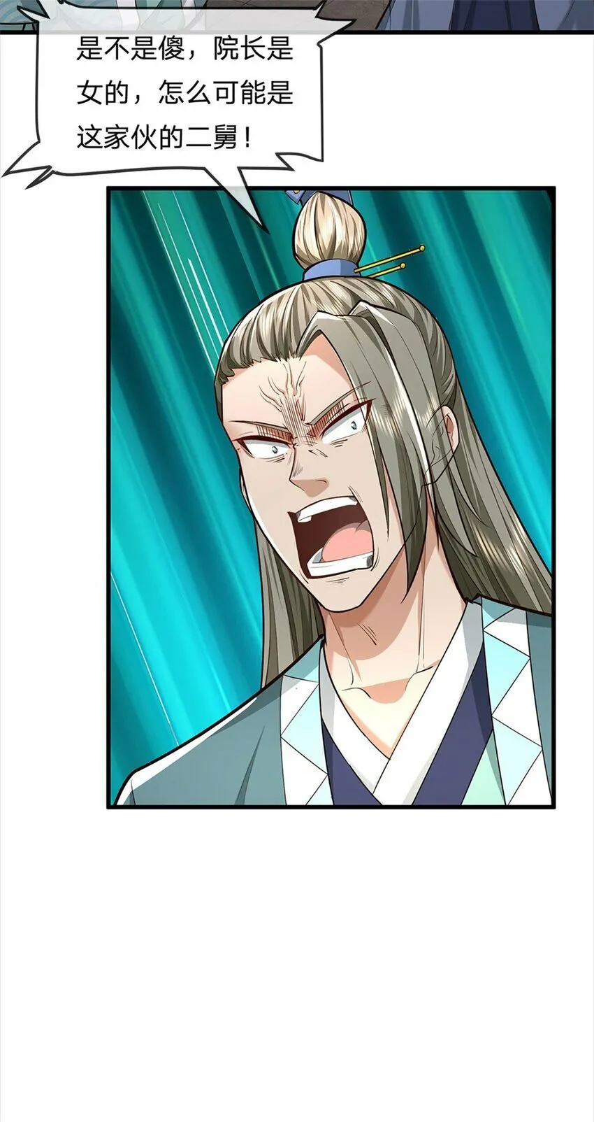 第70话 跳梁小丑，定有猫腻 第15页