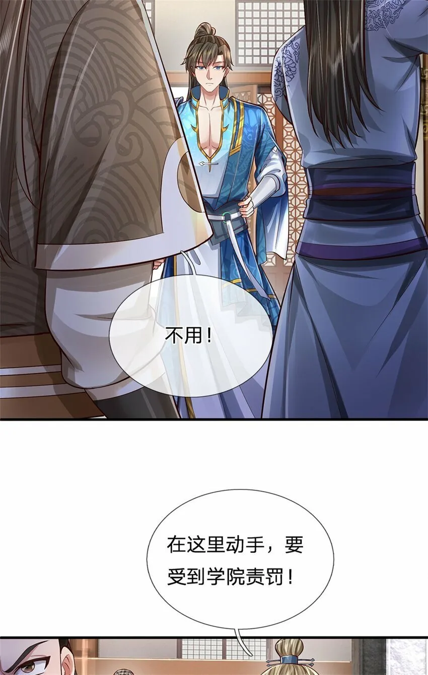 第70话 跳梁小丑，定有猫腻 第17页