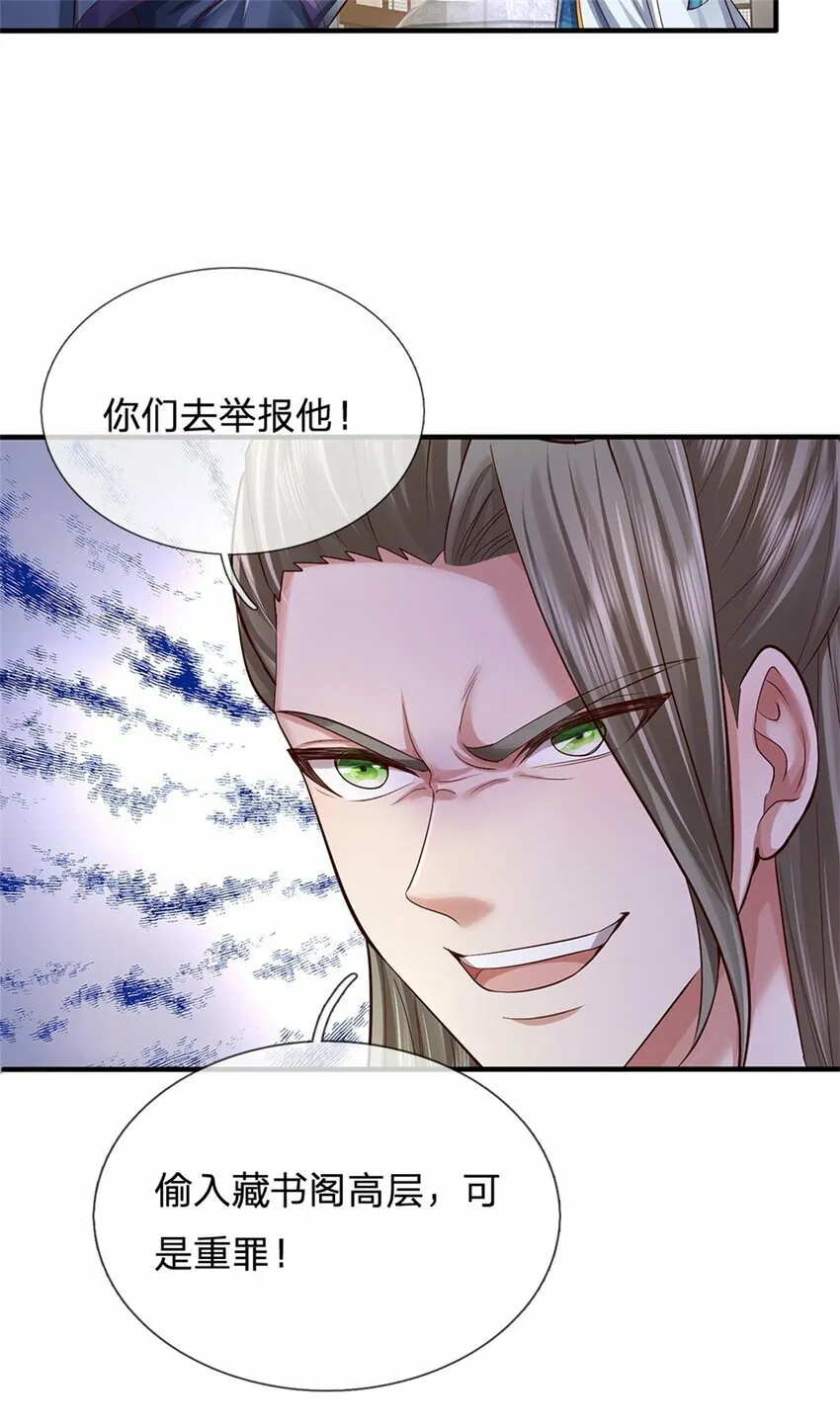 第70话 跳梁小丑，定有猫腻 第19页