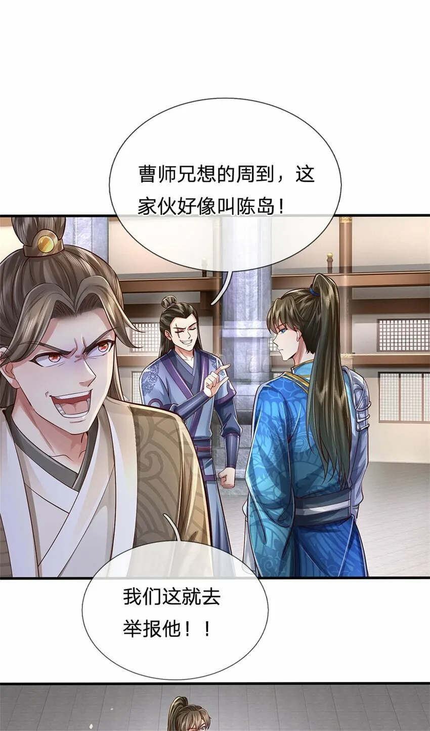 第70话 跳梁小丑，定有猫腻 第20页