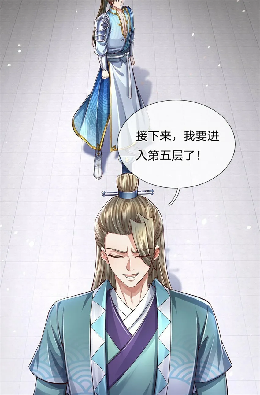 第70话 跳梁小丑，定有猫腻 第21页