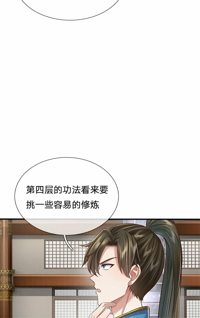 第70话 跳梁小丑，定有猫腻 第28页