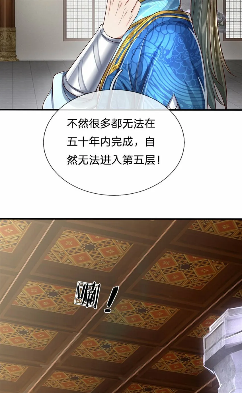 第70话 跳梁小丑，定有猫腻 第29页