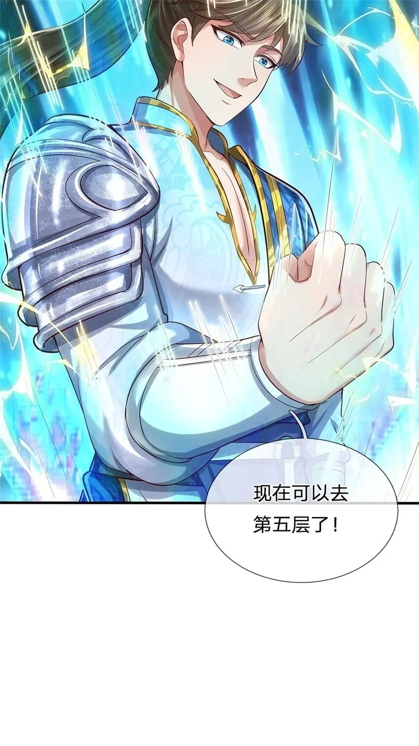 第70话 跳梁小丑，定有猫腻 第31页