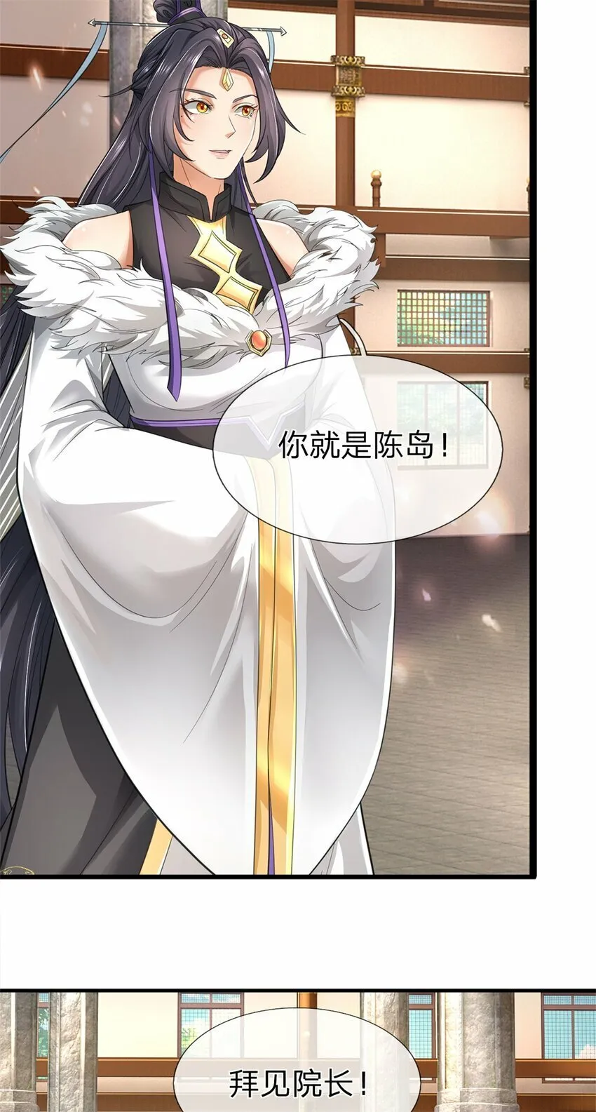 第72话 没有作弊，你质疑我 第3页