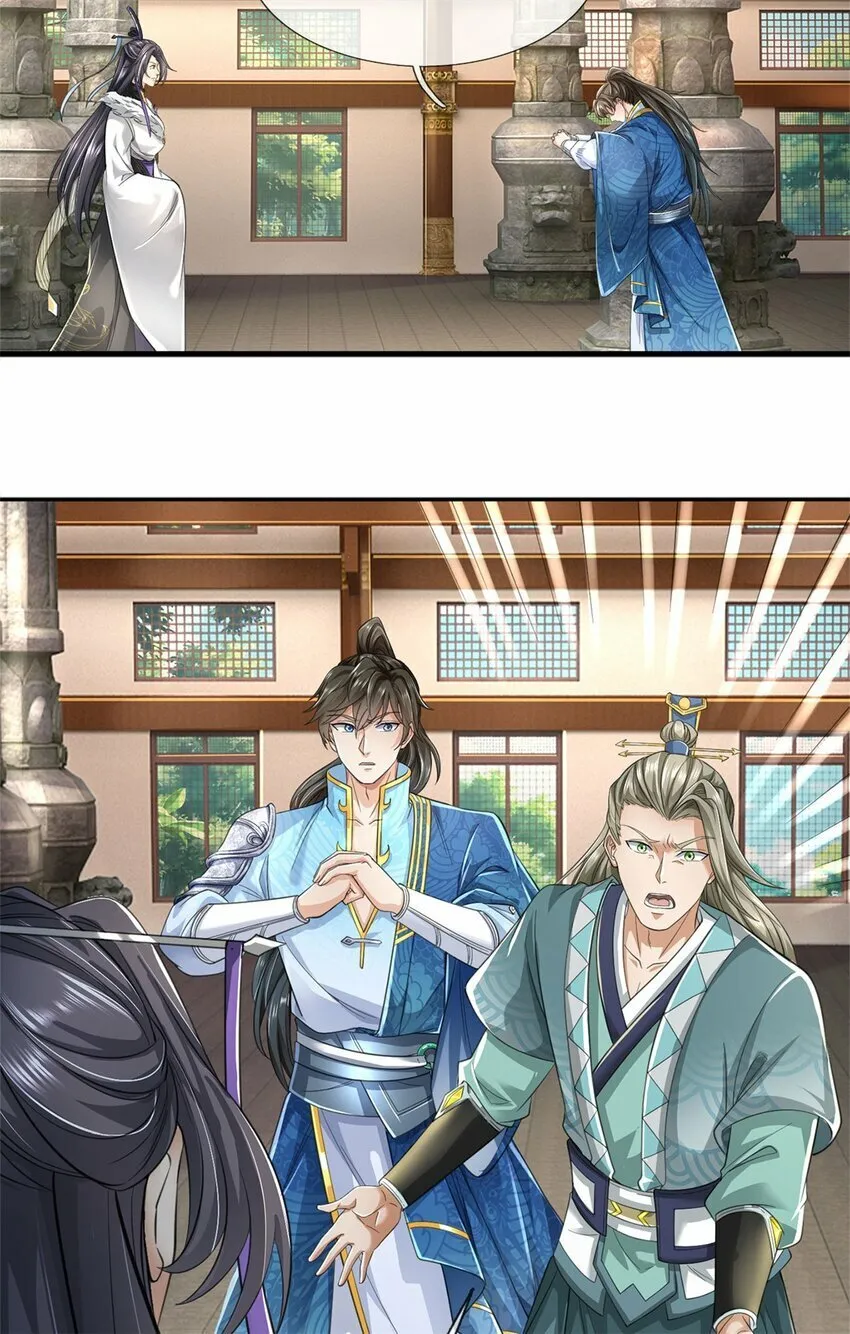 第72话 没有作弊，你质疑我 第4页