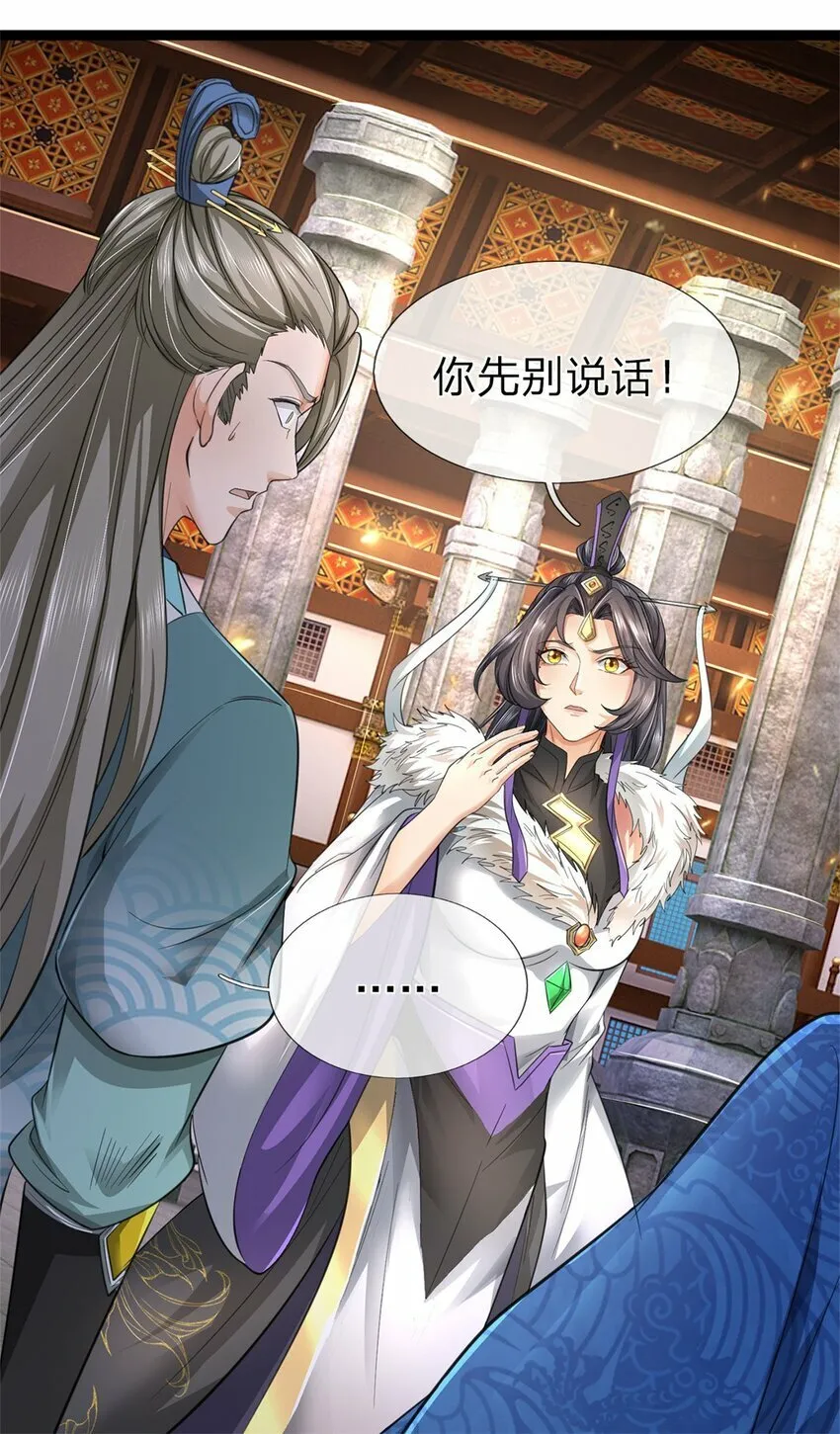 第72话 没有作弊，你质疑我 第6页
