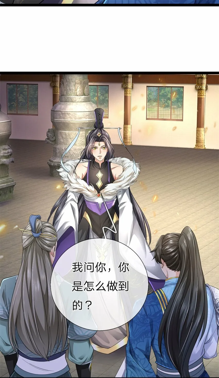第72话 没有作弊，你质疑我 第7页