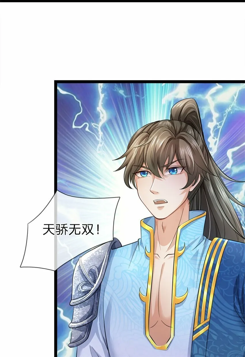 第72话 没有作弊，你质疑我 第8页