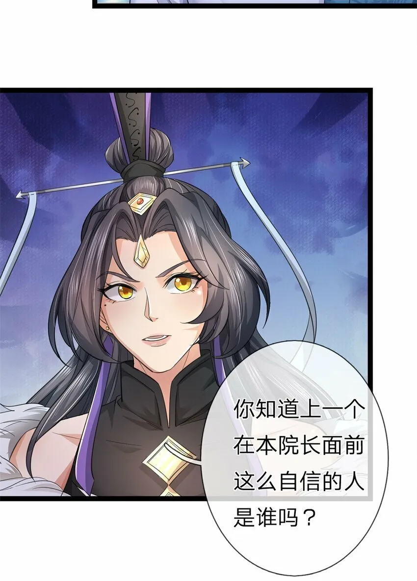 第72话 没有作弊，你质疑我 第9页
