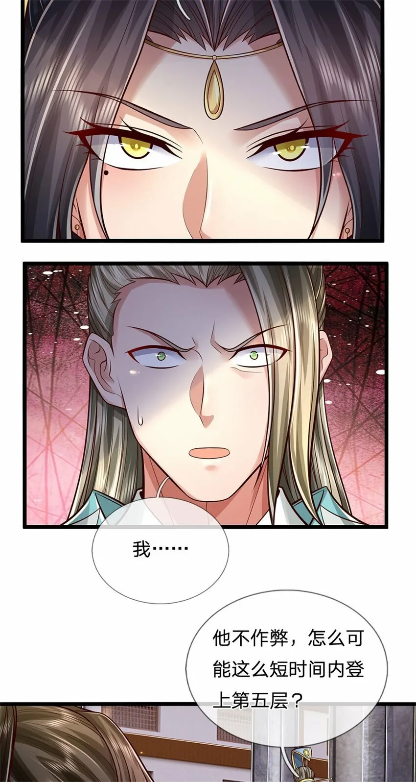 第72话 没有作弊，你质疑我 第20页