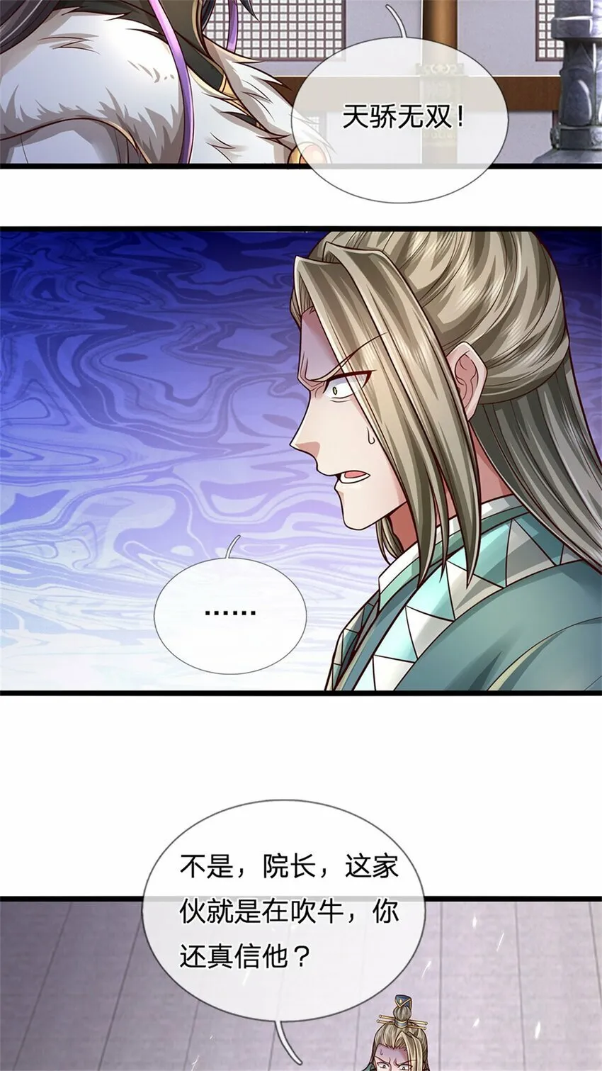 第72话 没有作弊，你质疑我 第22页