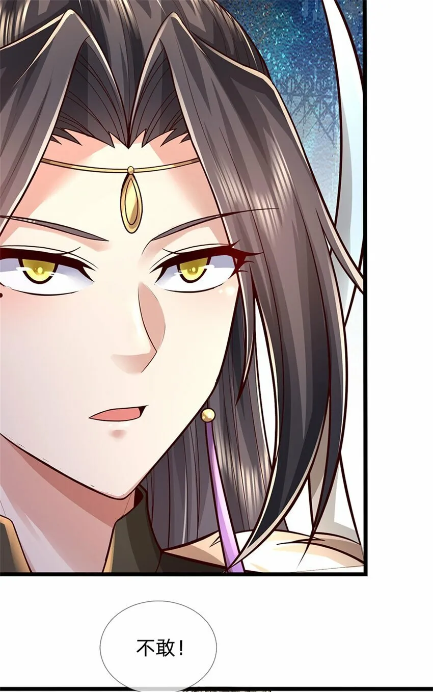 第72话 没有作弊，你质疑我 第24页