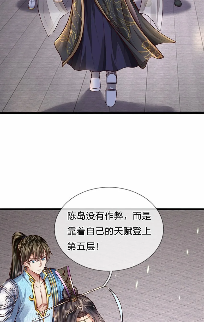 第72话 没有作弊，你质疑我 第27页
