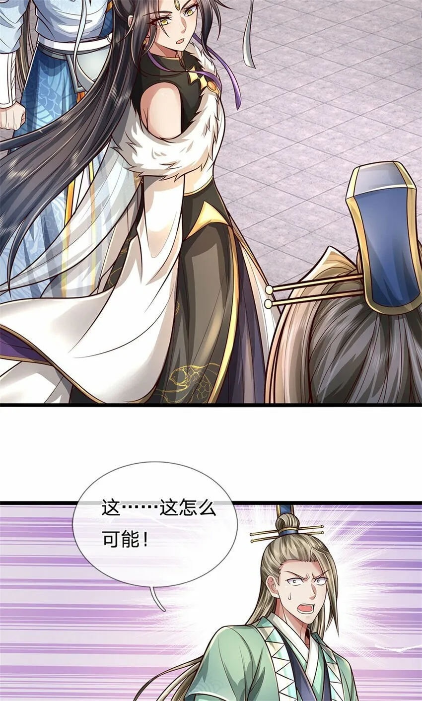 第72话 没有作弊，你质疑我 第28页