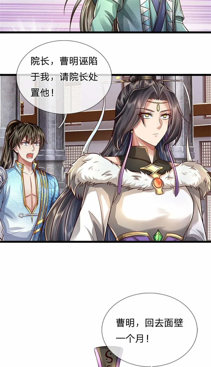 第72话 没有作弊，你质疑我 第29页
